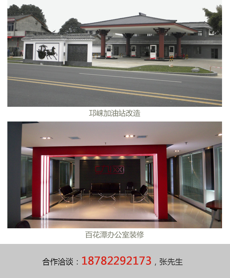 益修快裝企業(yè)合作，正規(guī)裝修公司服務20城，辦公室裝修、商鋪裝修翻新、酒店裝修、連鎖店裝修、廠房裝修翻新、別墅裝修改造等。(圖7)