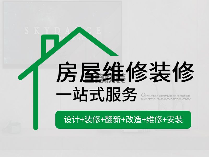 一修房屋快修合肥店在逐步復(fù)工之際，開業(yè)啦！(圖6)