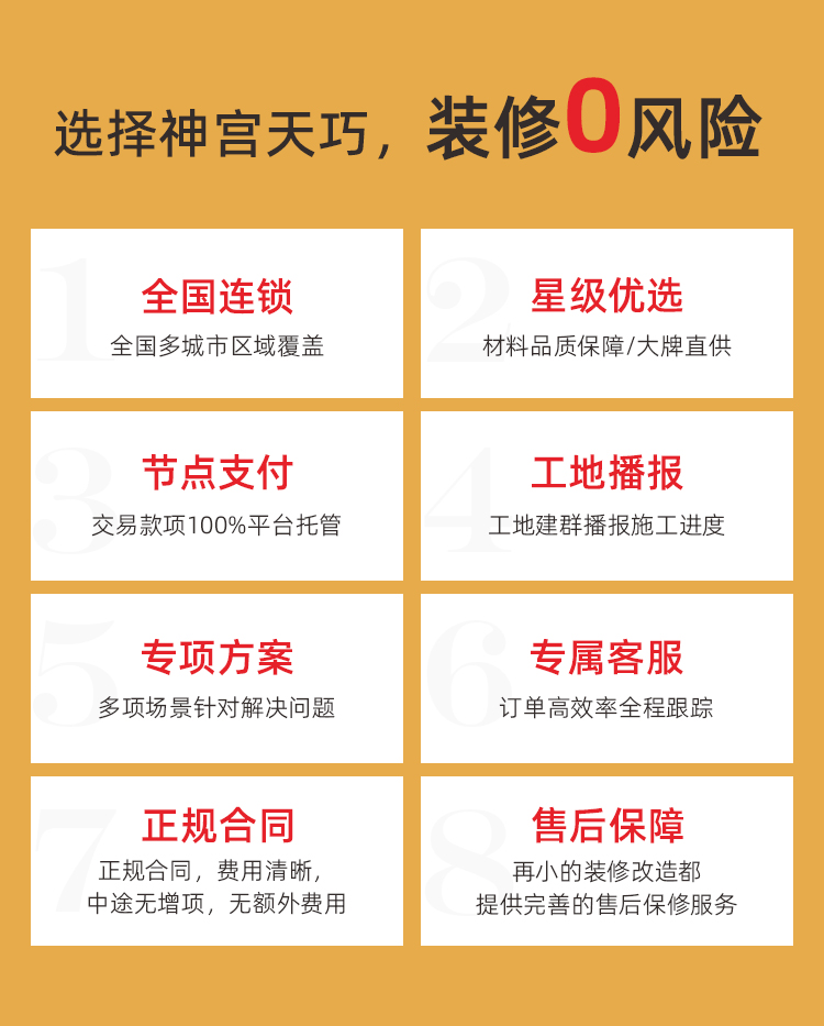 撒花！撒花！神宮天巧官網(wǎng)上線啦！(圖4)