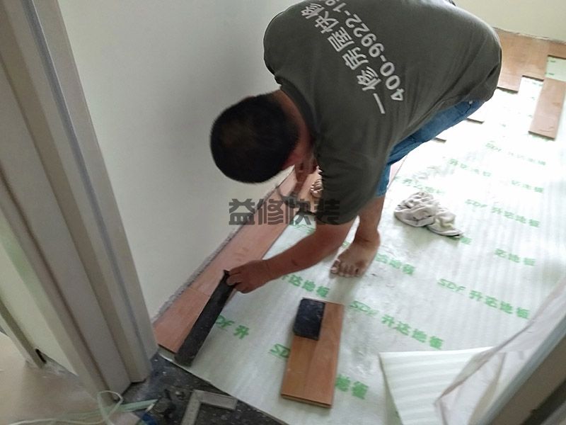 長泰國際社區(qū)全屋整體裝修(圖4)