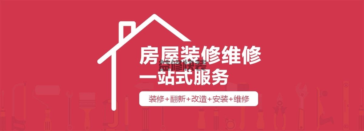 一修房屋快修復(fù)工：面對疫情，三大服務(wù)優(yōu)化升級(圖5)