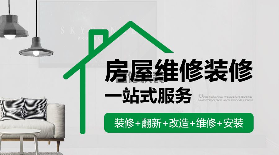 五一勞動(dòng)節(jié)，一修房屋快修開啟新城市——鄭州(圖3)