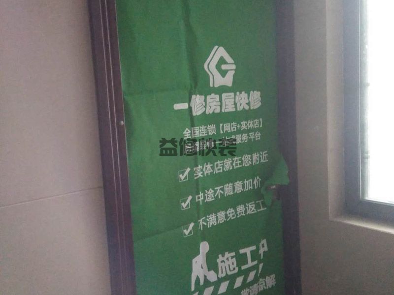 西安蓮湖區(qū)成品保護(圖4)