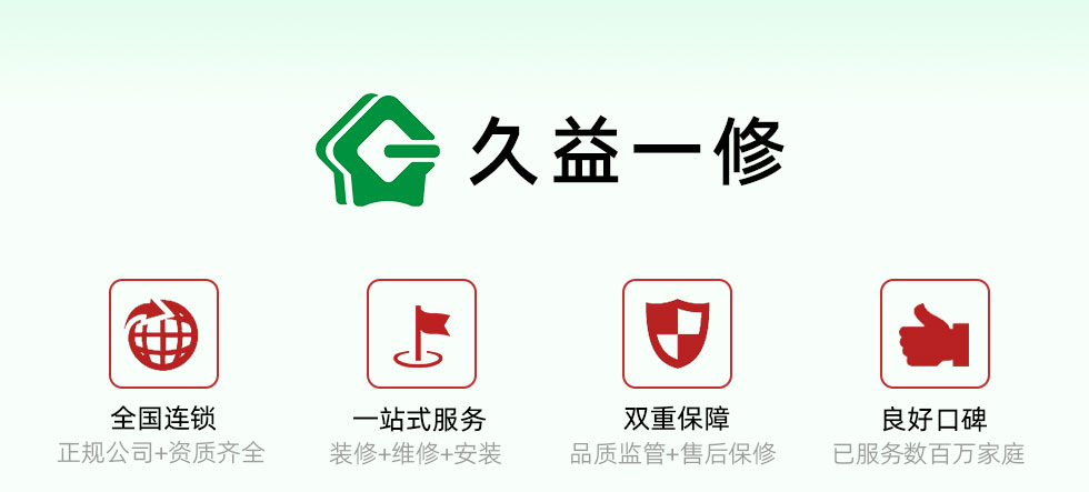 歡迎到恒華裝飾房屋裝修網(wǎng)，了解局部改造裝修，局部改造裝修報價，局部改造裝修公司等，恒華裝飾是一家專業(yè)裝修公司，從事房屋裝修設計、舊房翻新裝修、室內(nèi)裝修改造等翻新裝修服務；提供舊房改造、墻面翻新、廚房裝修、衛(wèi)生間裝修、臥室裝修、客廳裝修等家裝服務。