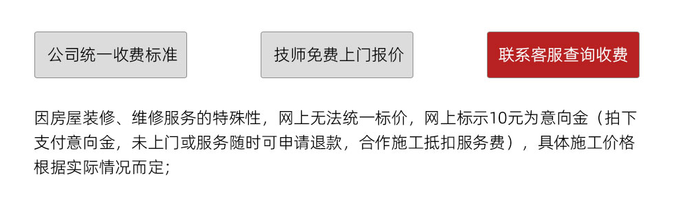 歡迎到恒華裝飾房屋裝修網(wǎng)，了解局部改造裝修，局部改造裝修報價，局部改造裝修公司等，恒華裝飾是一家專業(yè)裝修公司，從事房屋裝修設計、舊房翻新裝修、室內(nèi)裝修改造等翻新裝修服務；提供舊房改造、墻面翻新、廚房裝修、衛(wèi)生間裝修、臥室裝修、客廳裝修等家裝服務。
