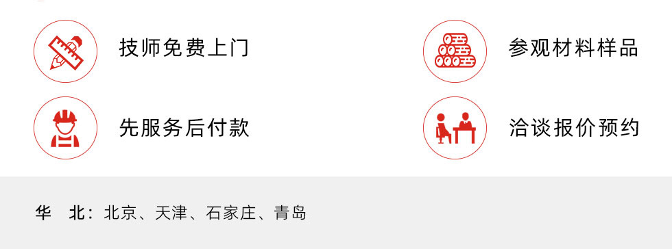 局部改造裝修(圖5)