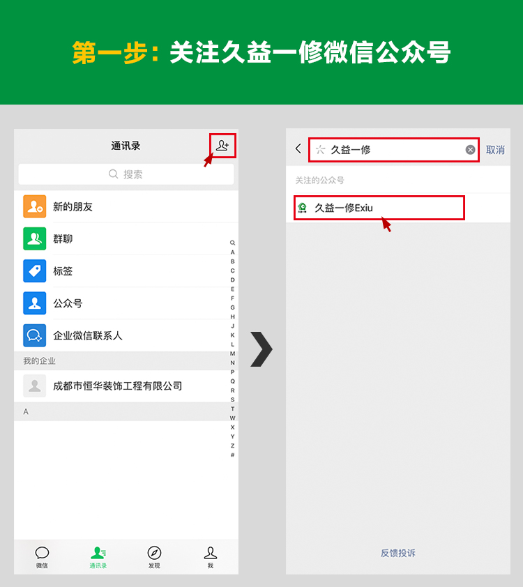 收費(fèi)查詢(圖2)